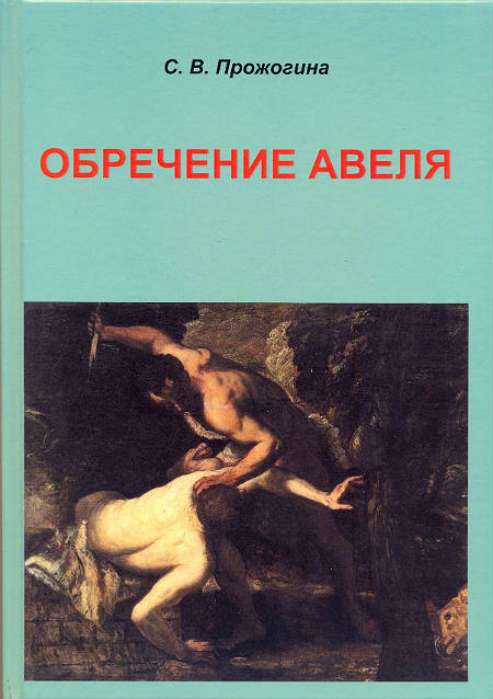 Обречение Авеля (к 100-летию алжирского писателя Мохаммеда Диба) Обречение Авеля (к 100-летию алжирского писателя Мохаммеда Диба)